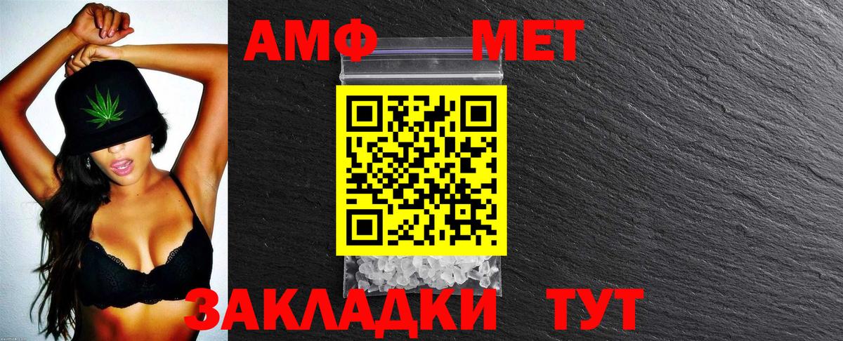 АМФ VHQ Бузулук