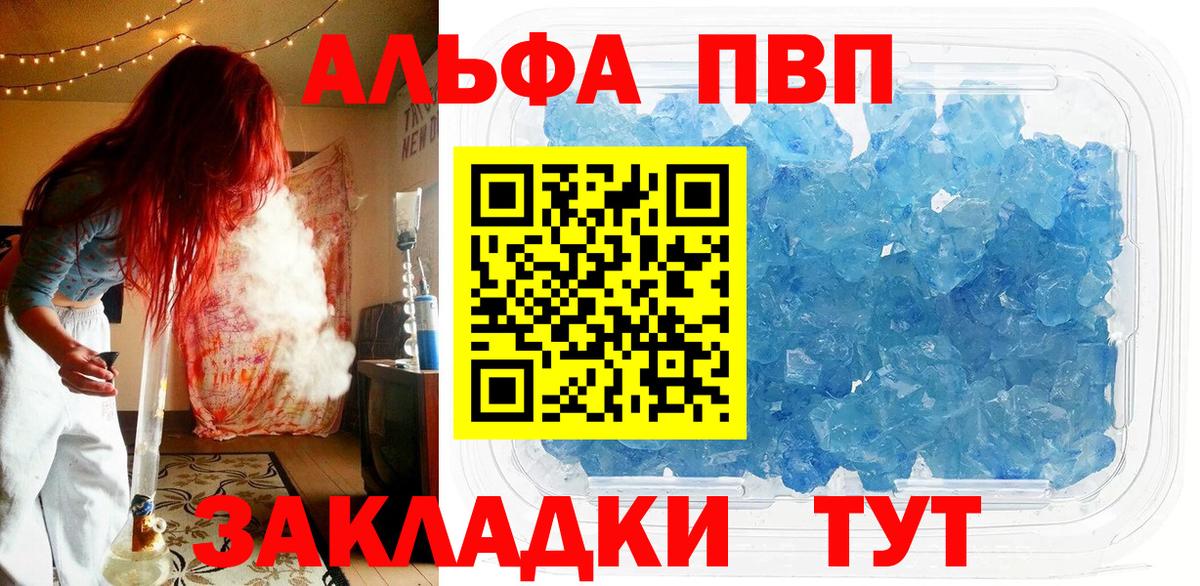 Alpha PVP крисы CK Бузулук