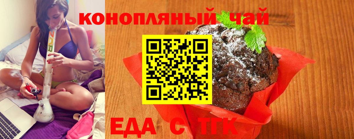 Canna-Cookies марихуана  Вход с VPN  Бузулук 