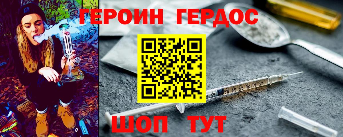 Героин герыч Бузулук