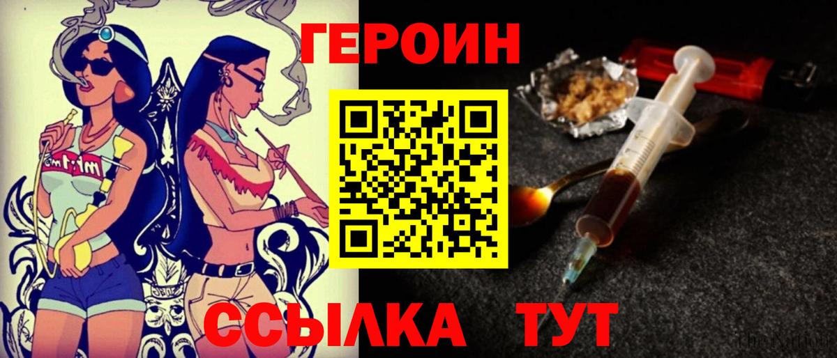 Бузулук  ГЕРОИН белый  Вход с VPN 