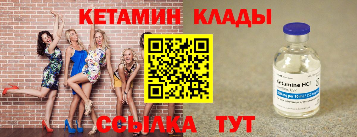 Бузулук  Кетамин VHQ  Вход с VPN 