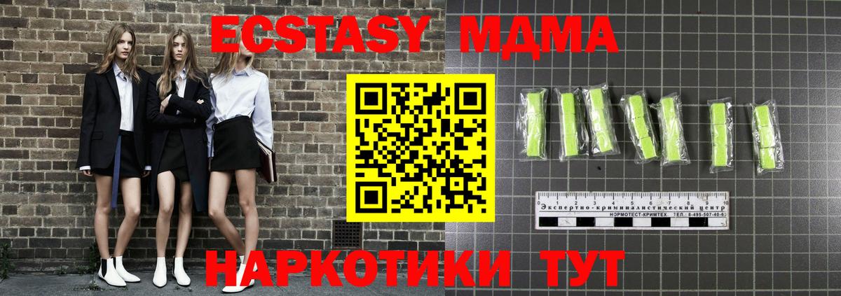МДМА молли Бузулук