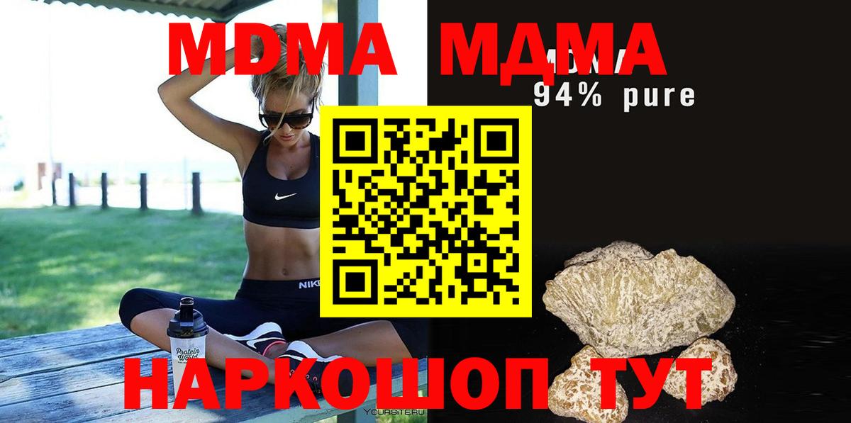 MDMA  Вход с VPN  Бузулук  МДМА VHQ 