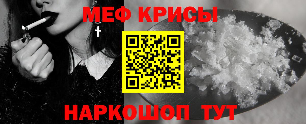 Меф mephedrone  Вход с VPN  Бузулук 
