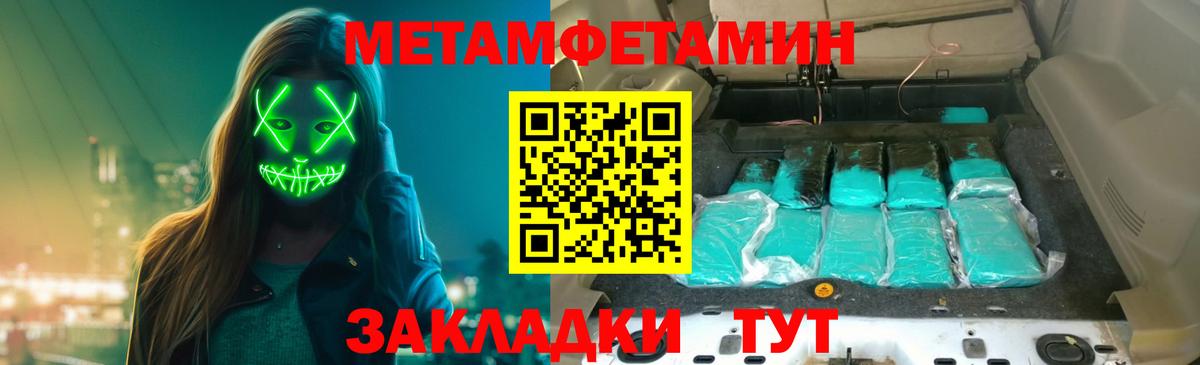 МЕТАМФЕТАМИН мет Бузулук