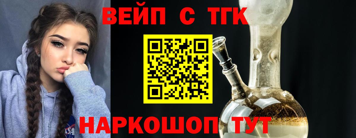 ТГК концентрат Бузулук