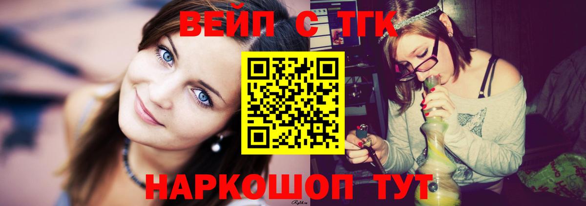 Бузулук  Дистиллят ТГК вейп  ТГК Wax  Вход с VPN 